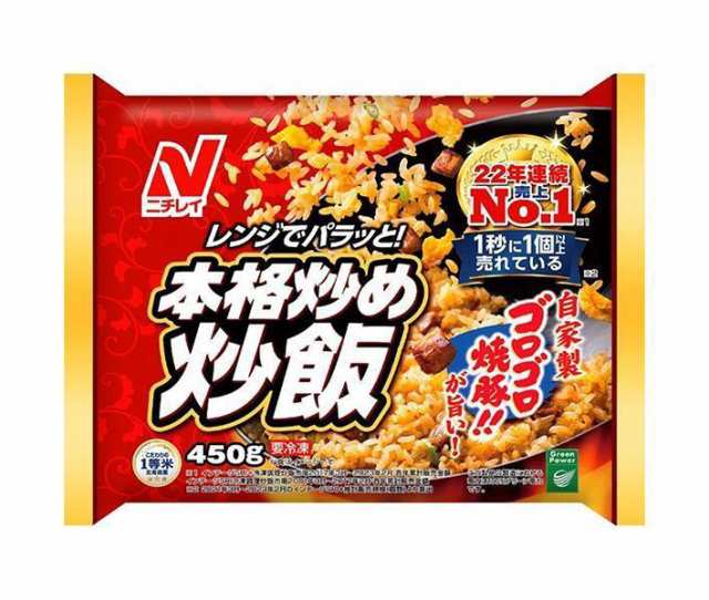 【冷凍商品】ニチレイ 本格炒め炒飯 450g×12袋入｜ 送料無料の通販は