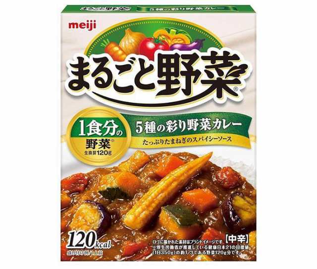 明治製菓 まるごと野菜 5種の彩り野菜カレー 190g×30個入×(2ケース)｜ 送料無料の通販は