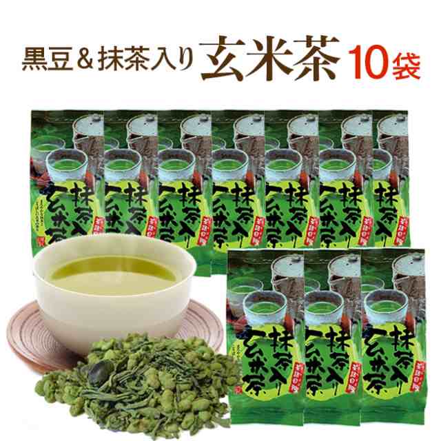 黒豆＆抹茶入り玄米茶 2kg!!(200g×10袋)お得セット 国産の玄米に良質の宇治抹茶が 絶妙にマッチ♪  香りも楽しめて量もタップリ1本200g【の通販はau PAY マーケット - 創業明治年間 お茶とギフトの川本屋