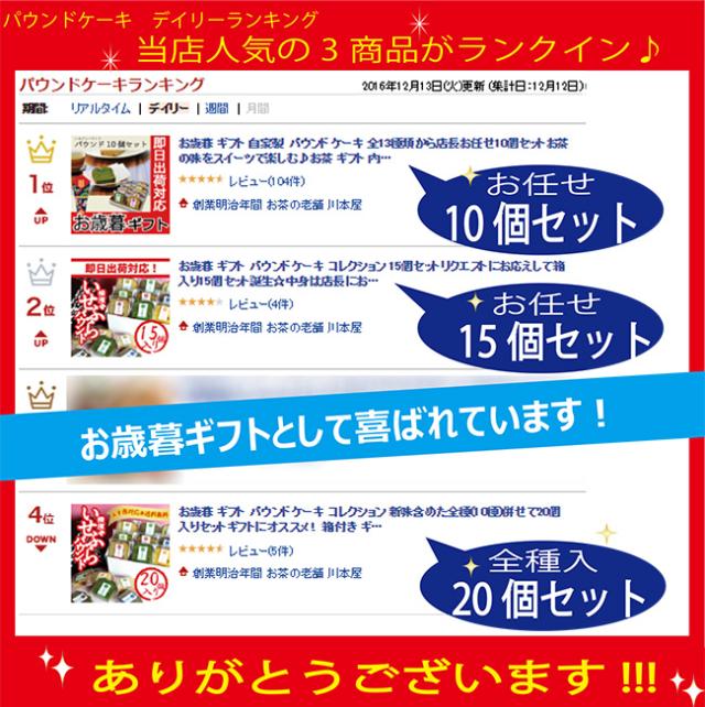2 22以降出荷予定 パウンドケーキ 風呂敷付き 15個セット ギフト お歳暮 内祝い お誕生日 プレゼント ギフト お祝い スイーツギフト 送の通販はau Pay マーケット 創業明治年間 お茶とギフトの川本屋