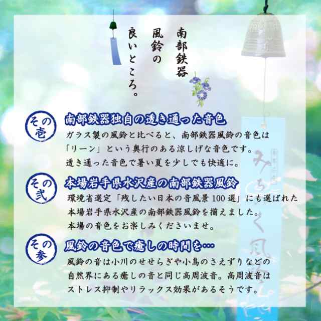 風鈴 南部鉄器「てつびん」【再入荷】送料無料 可愛い手のひらサイズの鉄瓶をモチーフにした爽やかな音色♪ 風鈴の本場 岩手県水沢産 手の通販はau  PAY マーケット - 創業明治年間 お茶とギフトの川本屋