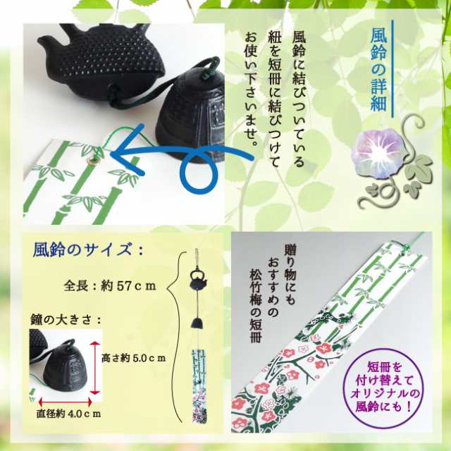 風鈴 南部鉄器「てつびん」【再入荷】送料無料 可愛い手のひらサイズの鉄瓶をモチーフにした爽やかな音色♪ 風鈴の本場 岩手県水沢産 手の通販はau  PAY マーケット - 創業明治年間 お茶とギフトの川本屋
