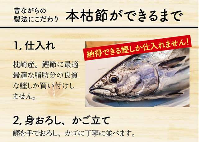 特選　かつおぶし　枕崎　値下げしていきます　鰹節　Sサイズ【再入荷】　背節(雄節)腹節(雌節)　本枯節