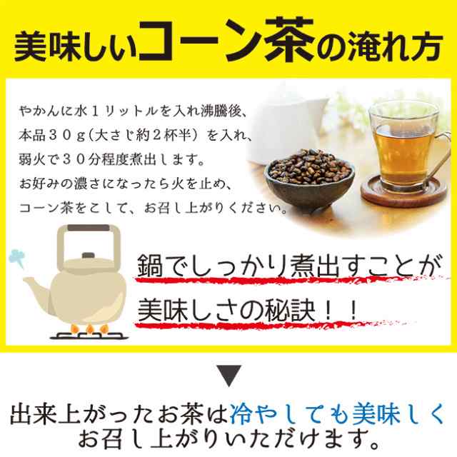 コーン茶 国産 健康茶 0g 3袋 ノンカフェインで妊婦様にも大人気 国産 無農薬で安心安全 熊本産100 無添加 送料無料 とうの通販はau Pay マーケット 創業明治年間 お茶とギフトの川本屋