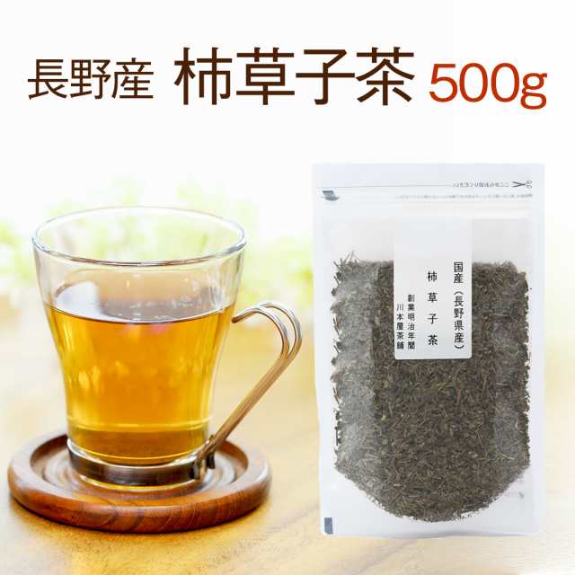 カキドオシ茶 大容量 500ｇ 長野県産 美味しいかきどおし茶 国産 健康茶 連銭草茶 無添加 無着色 送料無料 通常宅配の通販はau Pay マーケット 創業明治年間 お茶とギフトの川本屋