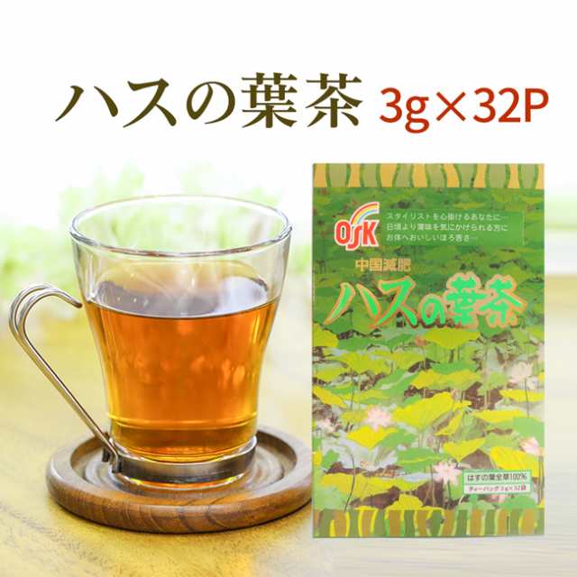 ハスの葉茶 新登場 からだにやさしいノンカフェイン 妊婦さん 授乳期ママに評判 蓮の葉茶 楊貴妃も愛飲したお茶 3g 32p 健康茶 の通販はau Pay マーケット 創業明治年間 お茶とギフトの川本屋