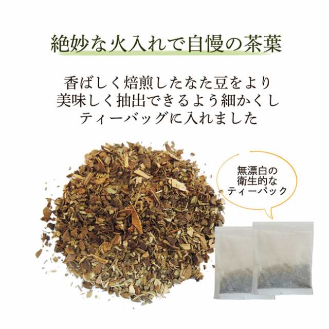 なたまめ茶 30P でペットボトル60本分！？ 口内美容・健康維持に 国産 無農薬栽培白なた豆使用【国産】【なた豆茶/ナタマメ茶】 【送料の通販はau  PAY マーケット - 創業明治年間 お茶とギフトの川本屋