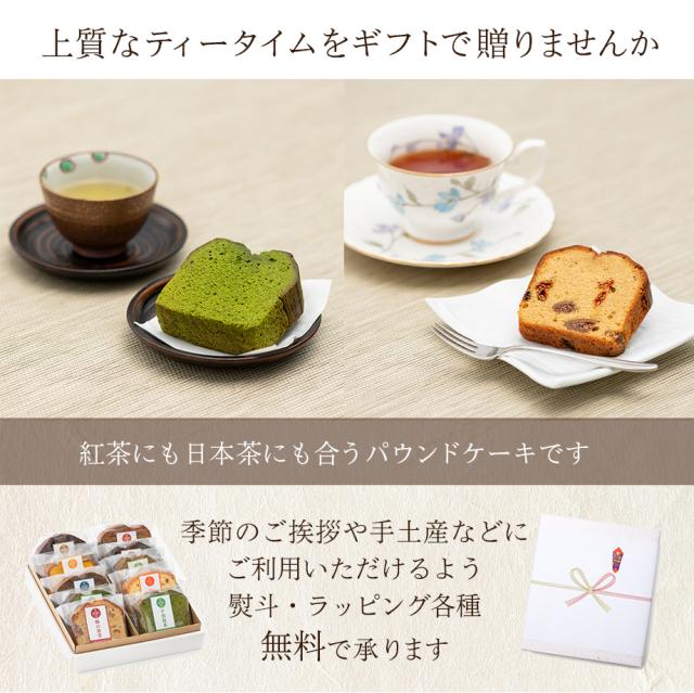 ギフト お菓子 パウンドケーキ 10個セット 全11種類から店長お任せセット お誕生日祝い 内祝 プレゼント ギフト お菓子 スイーツ 送料無の通販はau Pay マーケット 創業明治年間 お茶とギフトの川本屋