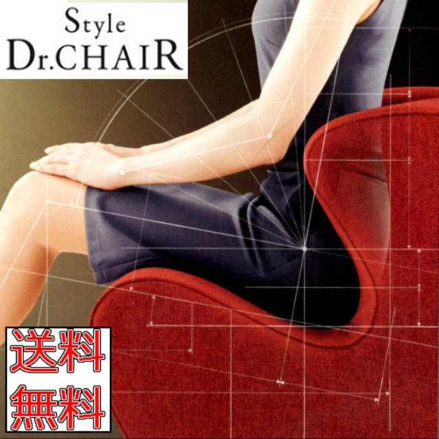 【送料無料】MTG　スタイルドクターチェア　Style DR.CHAIR　【MTG正規品】メーカー１年保証書付　自分へのご褒美に　限定特価