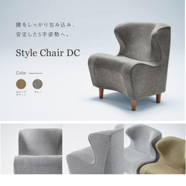 送料無料】 MTG Style Chair DCスタイルチェア グレー style chair dc