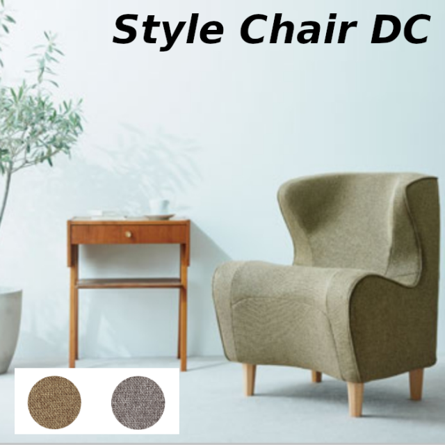 Style Chair DC スタイルチェアMTG