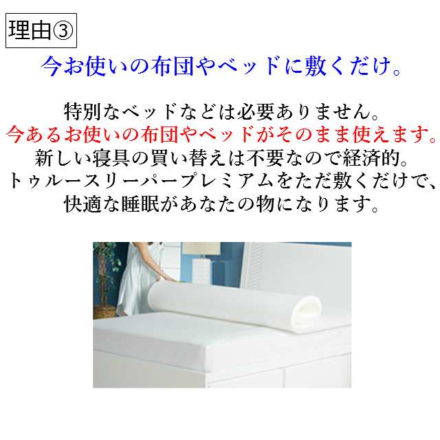 【True Sleeper】【正規品】トゥルースリーパー　ライト3.5　シングル　内カバー付き【国産頸椎対応丸洗いホテル枕付き】