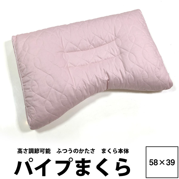 西川産業 枕 パイプまくら 洗える 日本製 高さ調節可能 東京西川 パイプ枕 58 39cm ふつうの硬さ しっかり支える 横向き寝 寝返りの通販はau Pay マーケット 西川チェーン布団shop 四十坊