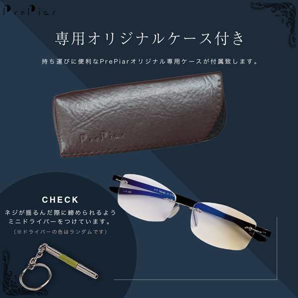 老眼鏡 おしゃれ シニアグラス ふちなし ケース付き ３ヶ月保証 ツーポイント コンパクト ブルーライトカット UVカット 携帯用 スクエア  の通販はau PAY マーケット - Natural Brilliant