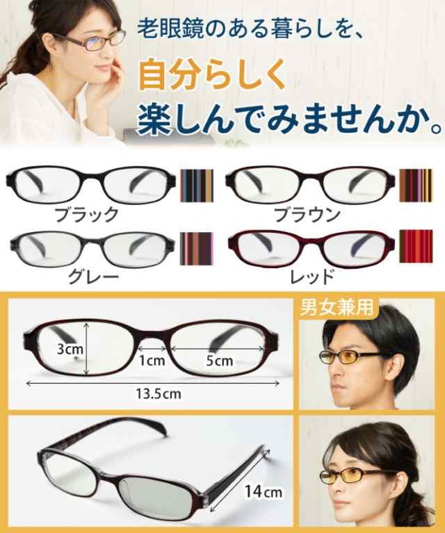 老眼鏡 おしゃれ メンズ レディース ブルーライトカット ３ヶ月保証 UVカット 携帯用 コンパクト ケース付き シニアグラス メガネ 軽量