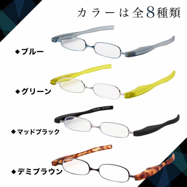 老眼鏡 ポットリーダー おしゃれ メガネ シニアグラス