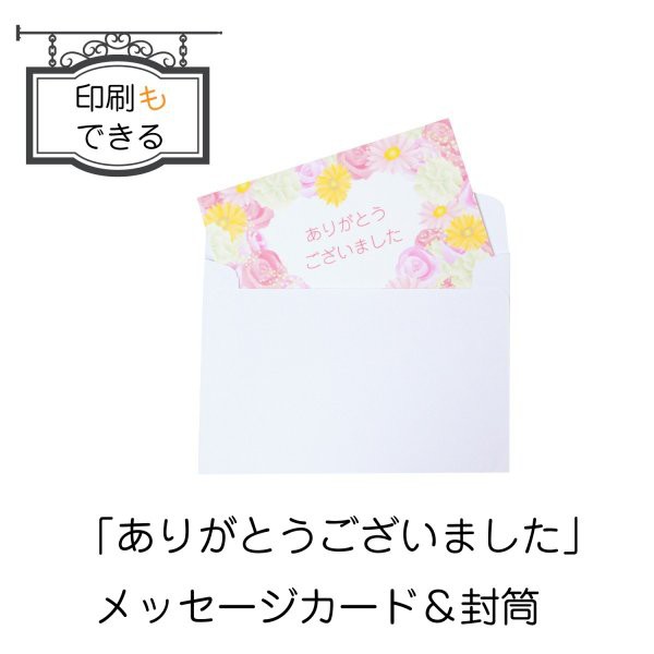 ありがとうございました メッセージカード 封筒 5枚セット 印刷もできる 日本製 退職 卒業 引越し プレゼント T Ca Arigatou Fl1 の通販はau Pay マーケット Natural Brilliant