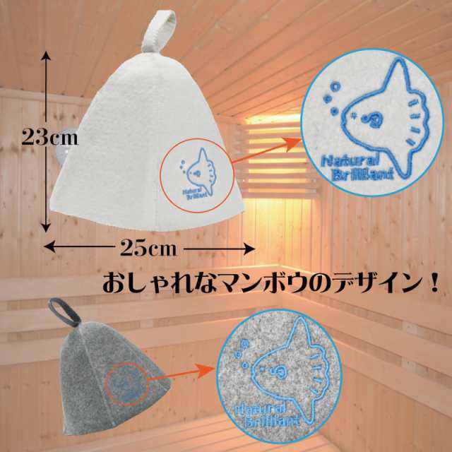 サウナハット サウナ 帽子 頭皮の保護 のぼせ防止 髪の乾燥 ケース付き 【nb-logosauna】