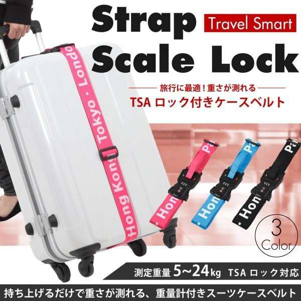 スーツケースバンド 5 24kg 重量測定 旅行 手荷物 最新tsa007 3色 おしゃれ ピンク ブラック ブルー Tsa007 の通販はau Pay マーケット Natural Brilliant