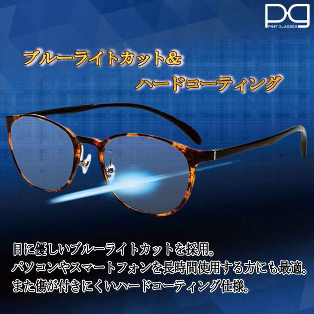 ピントグラス プレゼント付き 軽度 レンズ 度数 +0.0D 〜 +1.75D 老眼鏡 シニアグラス メガネ 累進レンズ PINT GLASSES  視力補正 ピント｜au PAY マーケット