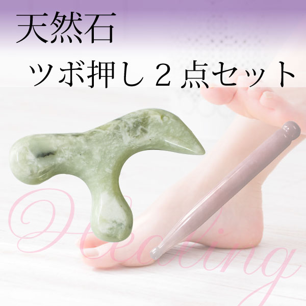 ツボ押し マッサージ 天然石 ローズクォーツ ヒスイ 足ツボ 美顔 美肌 小顔 2点セット Nb Msstone の通販はau Pay マーケット Natural Brilliant