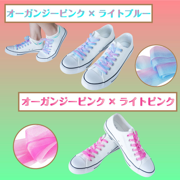 2個以上送料無料 靴ひも 靴紐 リボン オーガンジー レインボー パステル シューレース おしゃれ 可愛い スニーカー 子供 レディース の通販はau Pay マーケット Natural Brilliant