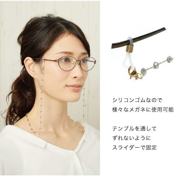 価格 交渉 送料無料 メガネ チェーン 眼鏡 ストラップ めがね 通販 青い目 アクセ 人気 プレゼント 贈り物 老眼鏡 シニアグラス サングラス 母の日  敬老の日 父の日 丸ロープ メッシュ ワイヤー ロープチェーン gcy020