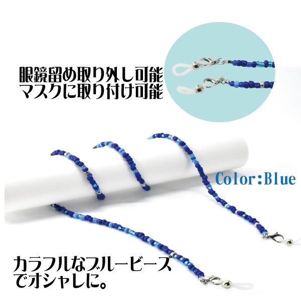 ♪❤️ スノーフレーク 雪 結晶 パール メガネチェーン マスクチェーン