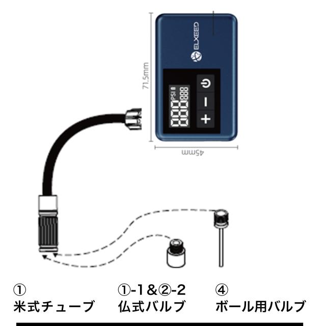 超小型ポータブル充電式マルチエアーポンプ（Ultra-Compact Electric Air Pump）ELXEED-BL01 II_1