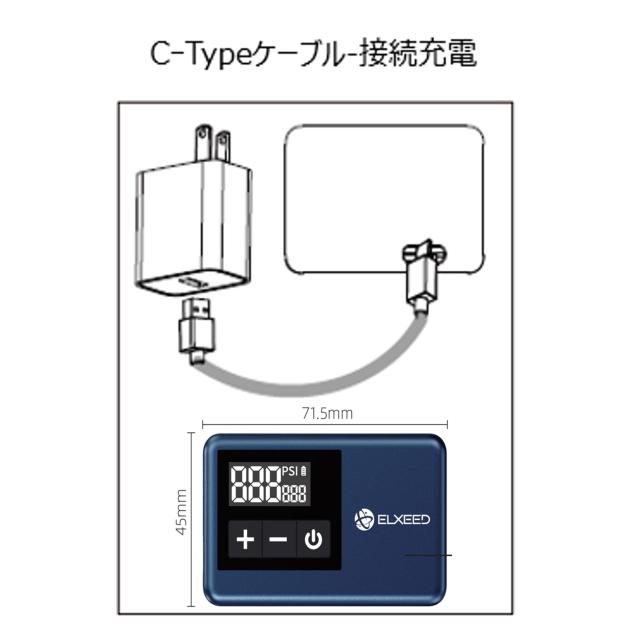 超小型ポータブル充電式マルチエアーポンプ（Ultra-Compact Electric Air Pump）ELXEED-BL01 II_2