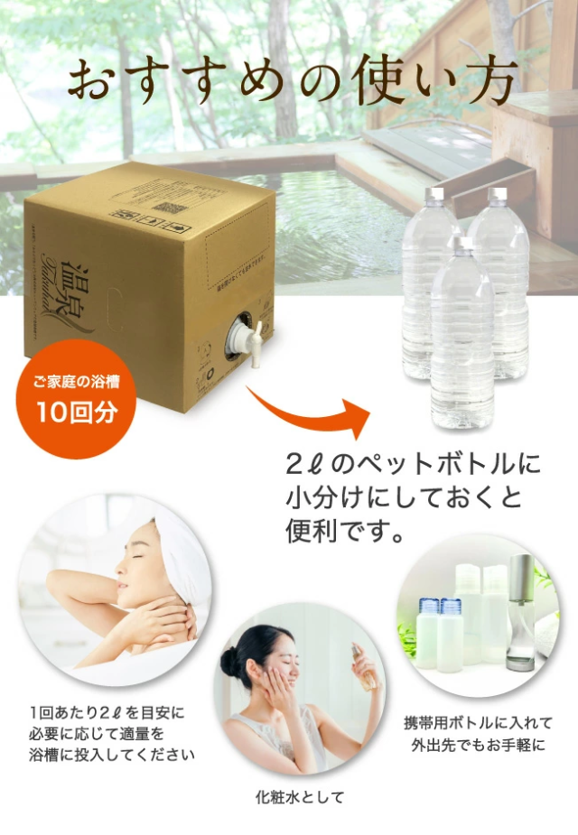 【温泉宅配】【別府温泉 桜湯 ペットボトルタイプ 2L×6本 】ナトリウム・マグネシウム-炭酸水素塩・塩化物温泉。きりきず、末梢循環障害、冷え性、皮膚乾燥症ほか_4