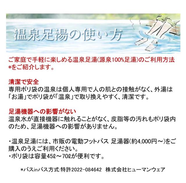 【温泉宅配】【別府温泉 桜湯 ペットボトルタイプ 2L×6本 】ナトリウム・マグネシウム-炭酸水素塩・塩化物温泉。きりきず、末梢循環障害、冷え性、皮膚乾燥症ほか_14