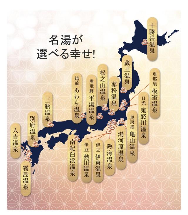 【温泉宅配】【別府温泉 桜湯 ペットボトルタイプ 2L×6本 】ナトリウム・マグネシウム-炭酸水素塩・塩化物温泉。きりきず、末梢循環障害、冷え性、皮膚乾燥症ほか_18