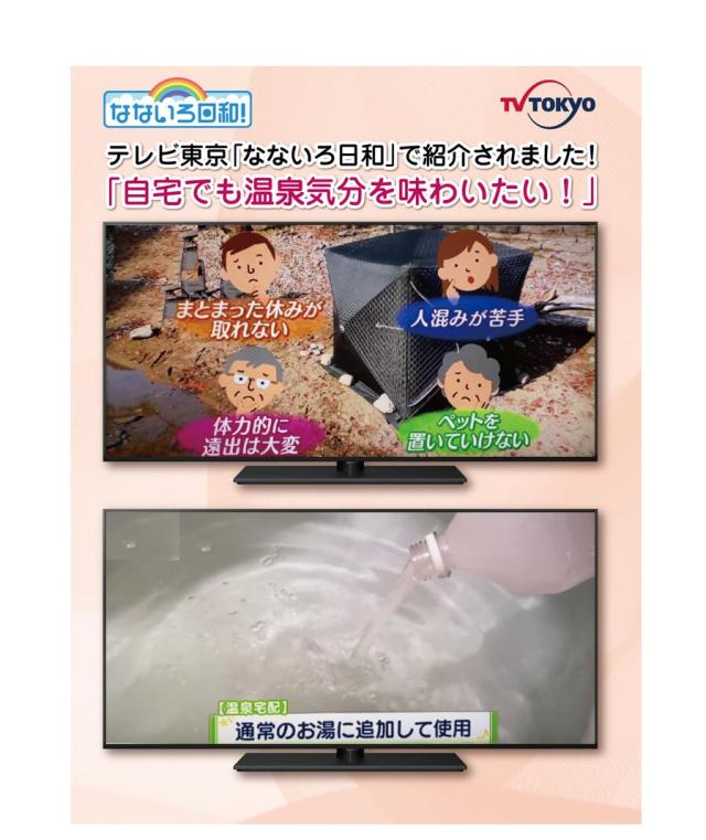 【温泉宅配】【別府温泉 桜湯 ペットボトルタイプ 2L×6本 】ナトリウム・マグネシウム-炭酸水素塩・塩化物温泉。きりきず、末梢循環障害、冷え性、皮膚乾燥症ほか_11