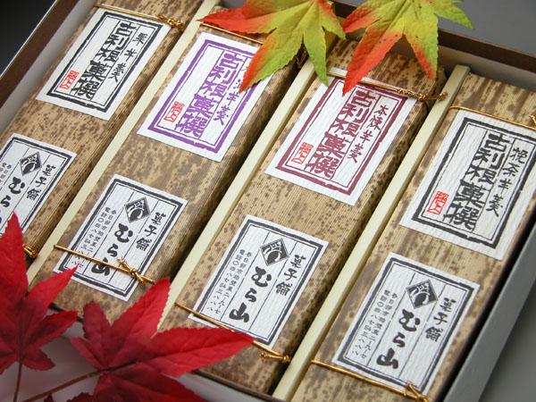 銘菓「むら山」栗羊羹・挽き茶羊羹・醤油羊羹・本練り羊羹4本
