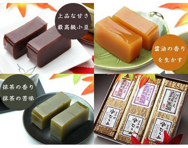 銘菓「むら山」本練り・醤油・挽き茶羊羹 3本セット