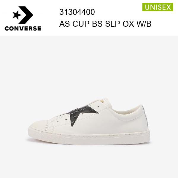 SALE！セール！コンバース converse オールスター　クップ　ＢＳ　スリップ　ＯＸ/ALL STAR COUPE BS SLIP OX ホワイト/ブラック   正規品の通販は