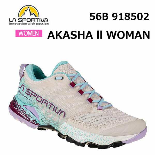 スポルティバ LA SPORTIVA トレランシューズ レディース アカシャII ウーマン AKASHA II WOMAN 56B 918502 シャドウ×レッドプラム