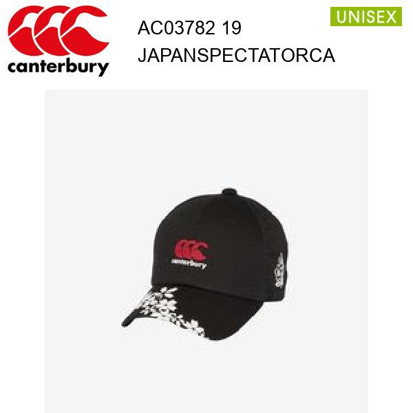 カンタベリー ジャパン スペクテーターキャップ JAPAN SPECTATOR CAP AC03782 カラー 19 canterbury  正規品の通販はau PAY マーケット スポーツショップアラジン au PAY マーケット－通販サイト