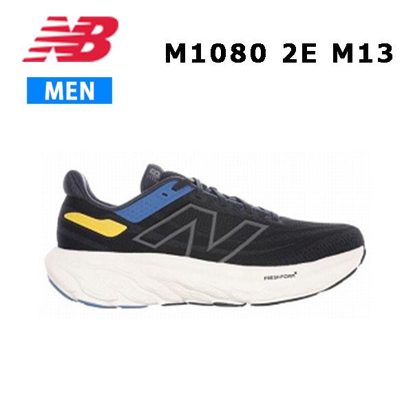 24ss ニューバランス New Balance M1080 M13 2E メンズ  シューズ スニーカー ランニング  正規品の通販は