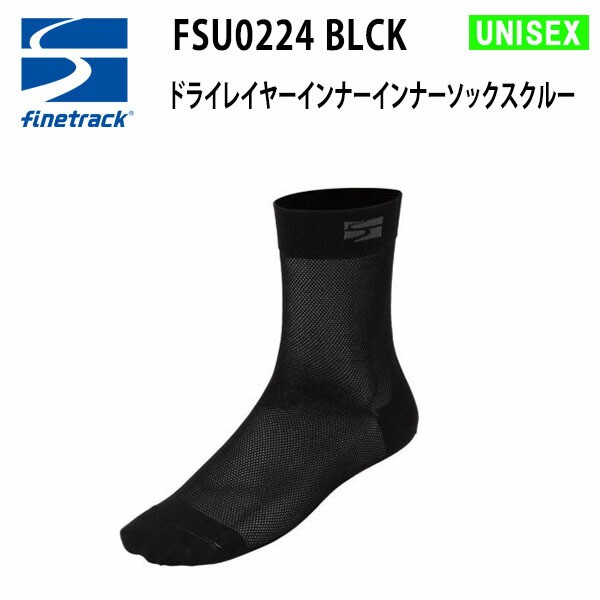 ファイントラック finetrack ドライレイヤーウォームアームカバー