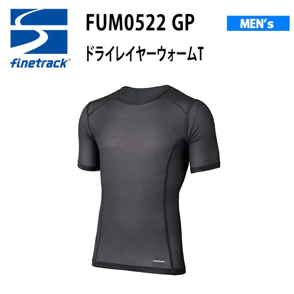 メール便】ファイントラック finetrack 機能アンダーウェア ドライレイヤーウォームT メンズ FUM0522-GPの通販はau PAY  マーケット スポーツショップアラジン au PAY マーケット－通販サイト