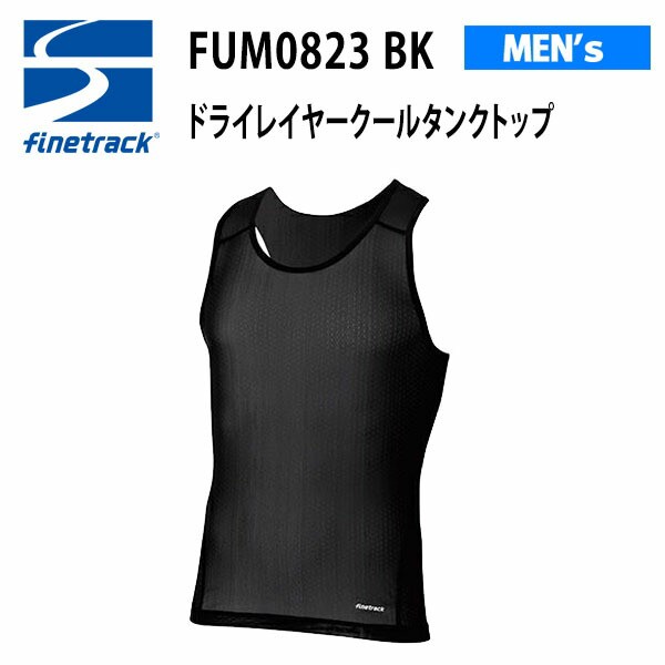 メール便】ファイントラック finetrack ドライレイヤークールタンクトップ メンズ FUM0823 ブラック ランニング トレランの通販はau  PAY マーケット - スポーツショップアラジン | au PAY マーケット－通販サイト