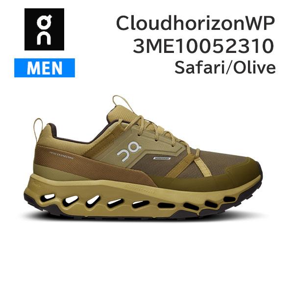 ON オン シューズ ランニング メンズ Cloud horizon WP 3ME10052310 カラーSafari/Olive クラウド ホライズン WP スニーカー  ロードランニング 正規品