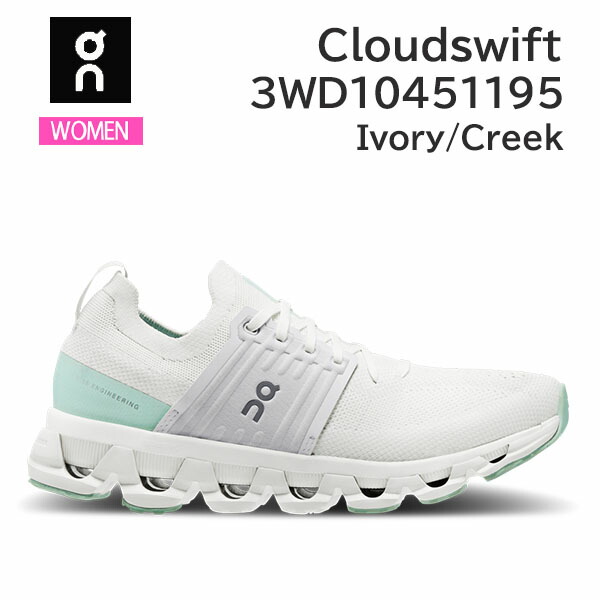 on cloud swift (オン クラウド スウィフト) 27cm(US9)｜スポーツ別