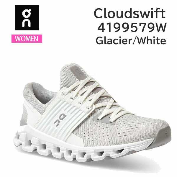 ON オン ランニングシューズ レディース Cloudswift 4199579W カラー Glacier/White スニーカー クラウドスイフト 正規品