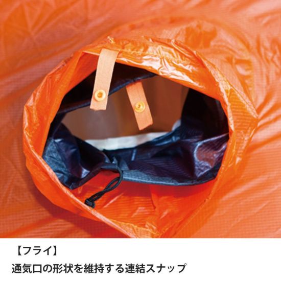 finetrack ファイントラック テント カミナドーム1 FAG0311 オレンジ/グレー 正規品_9