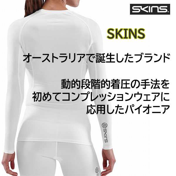 お試し価格！】 スキンズ SKINS メンズ 着圧 コンプレッション 防寒