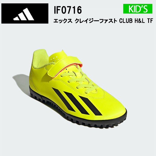 アディダス adidas 正規品 エックス クレイジーファスト CLUB H&L TF IF0716 サッカーシューズ トレーニングシューズ ジュニア用の通販はau  PAY マーケット - スポーツショップアラジン | au PAY マーケット－通販サイト