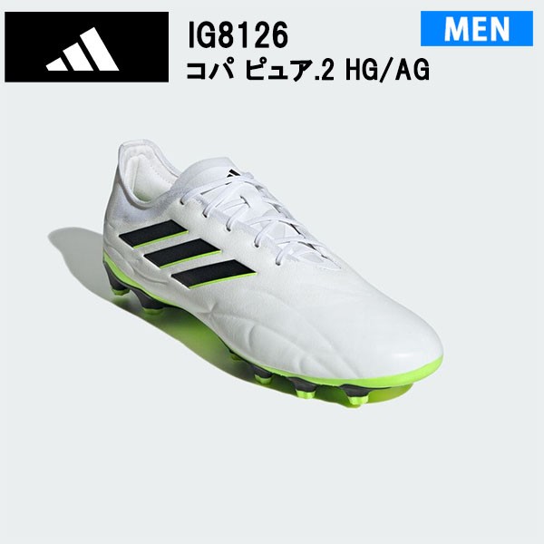 アディダス adidas 正規品    コパ ピュア.2 HG/AG フットウェアホワイト/コアブラック  IG8126  サッカーシューズ  スパイク　大人用の通販は